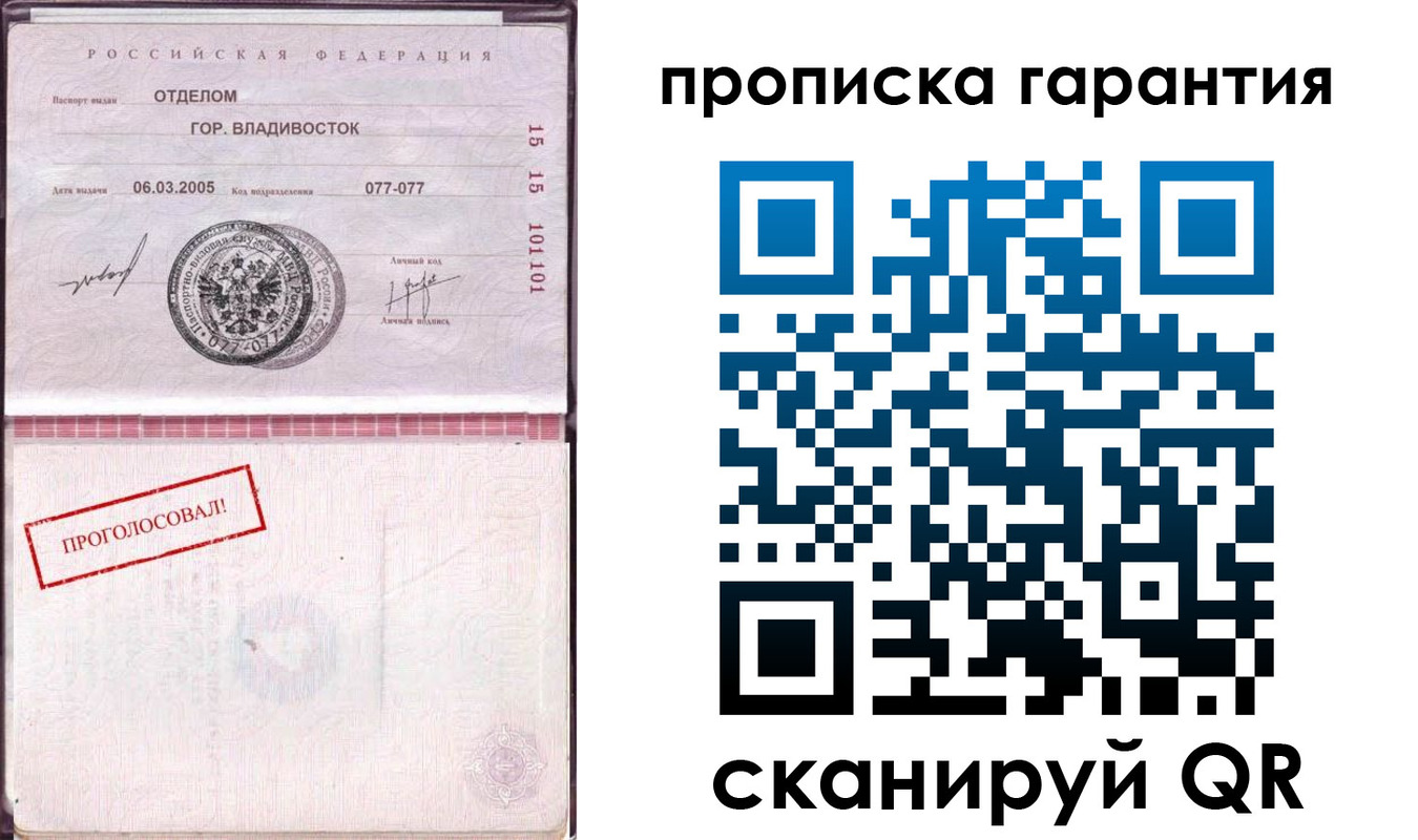 временная прописка в Зеленогорске