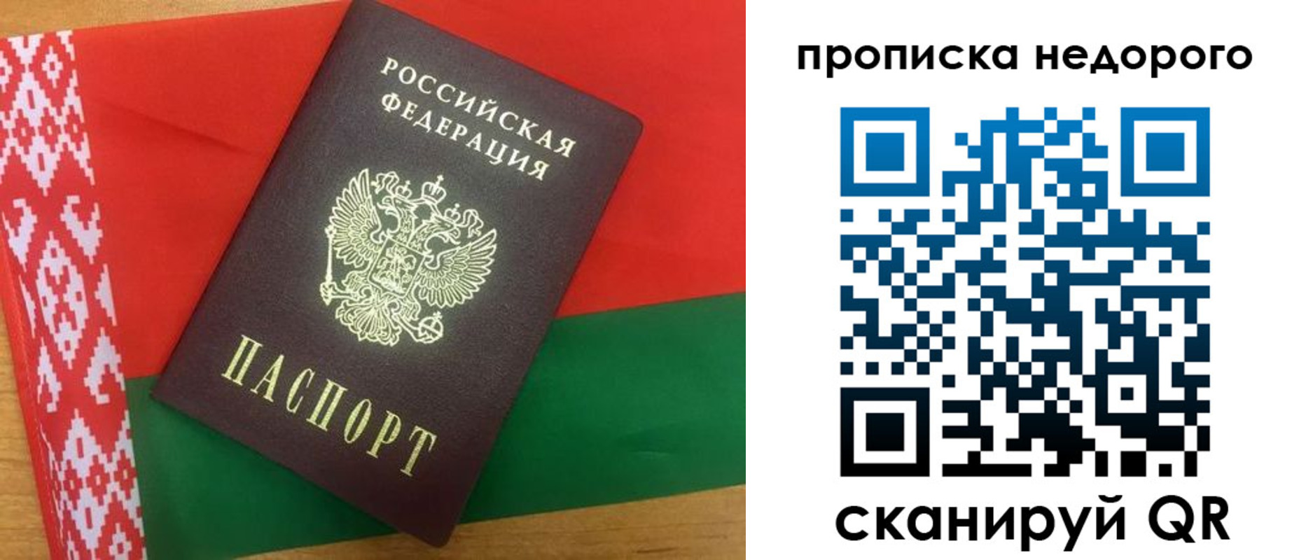 прописка для кредита в Зеленогорске