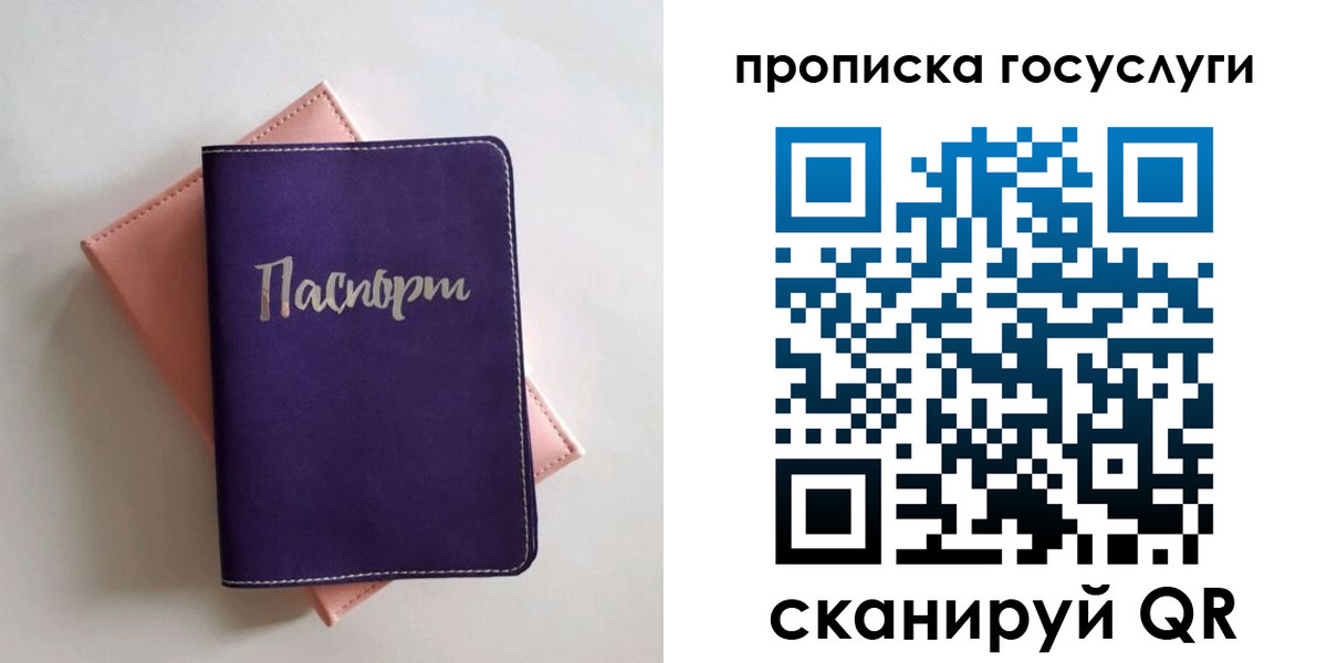 прописка для школы в Зеленогорске