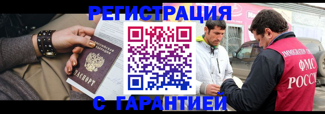 временная регистрация поиск в Зеленогорске