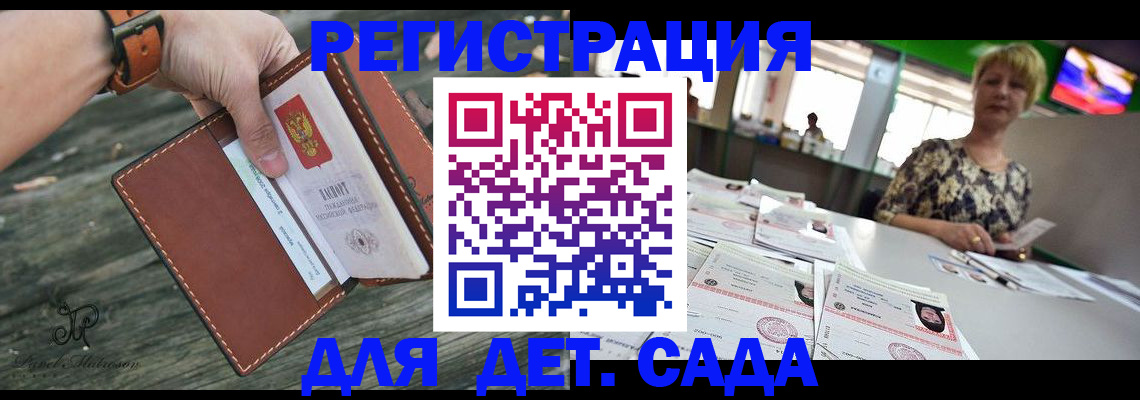 временная регистрация адрес в Зеленогорске
