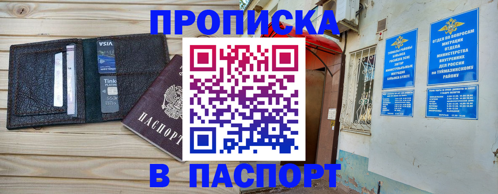 прописка для военкомата в Зеленогорске