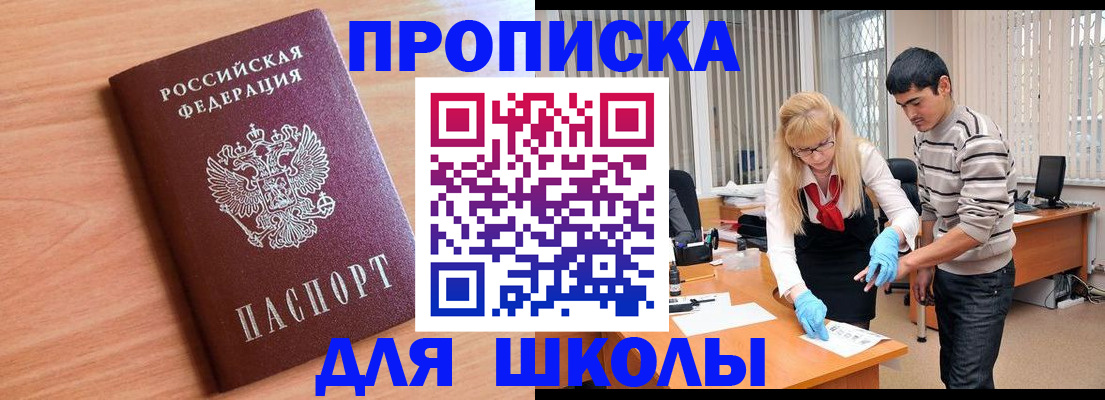 найти адрес прописки в Зеленогорске