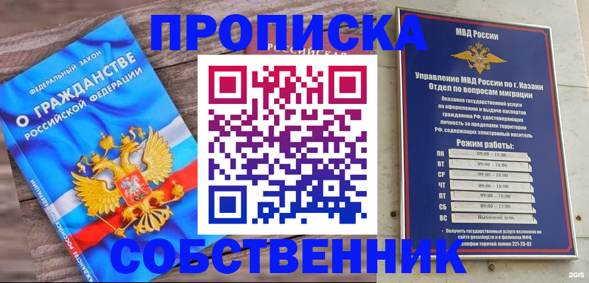 прописка гарантия в Зеленогорске