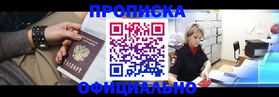 временная регистрация адрес в Зеленогорске