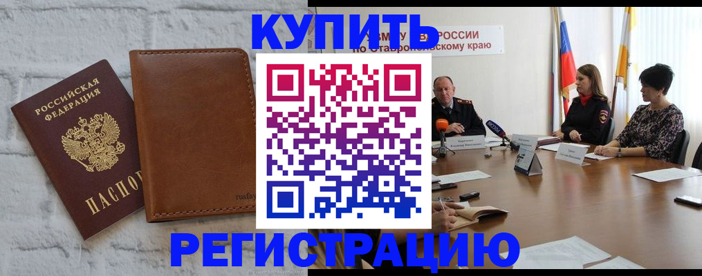 временная регистрация гарантия в Зеленогорске