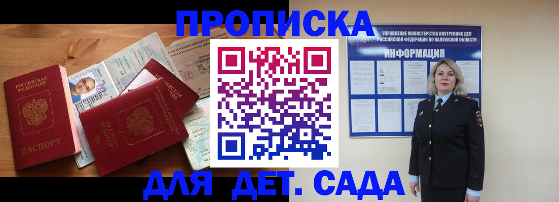 где прописаться в Зеленогорске