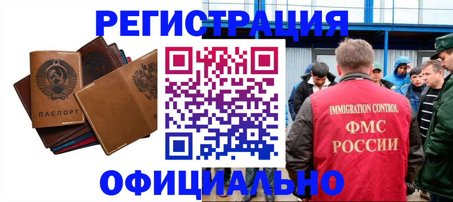 временная прописка в Зеленогорске